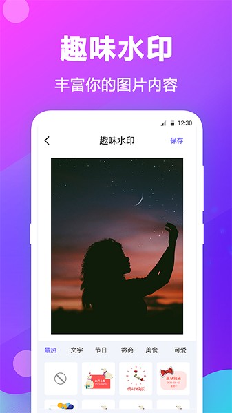 天天拼图app图1