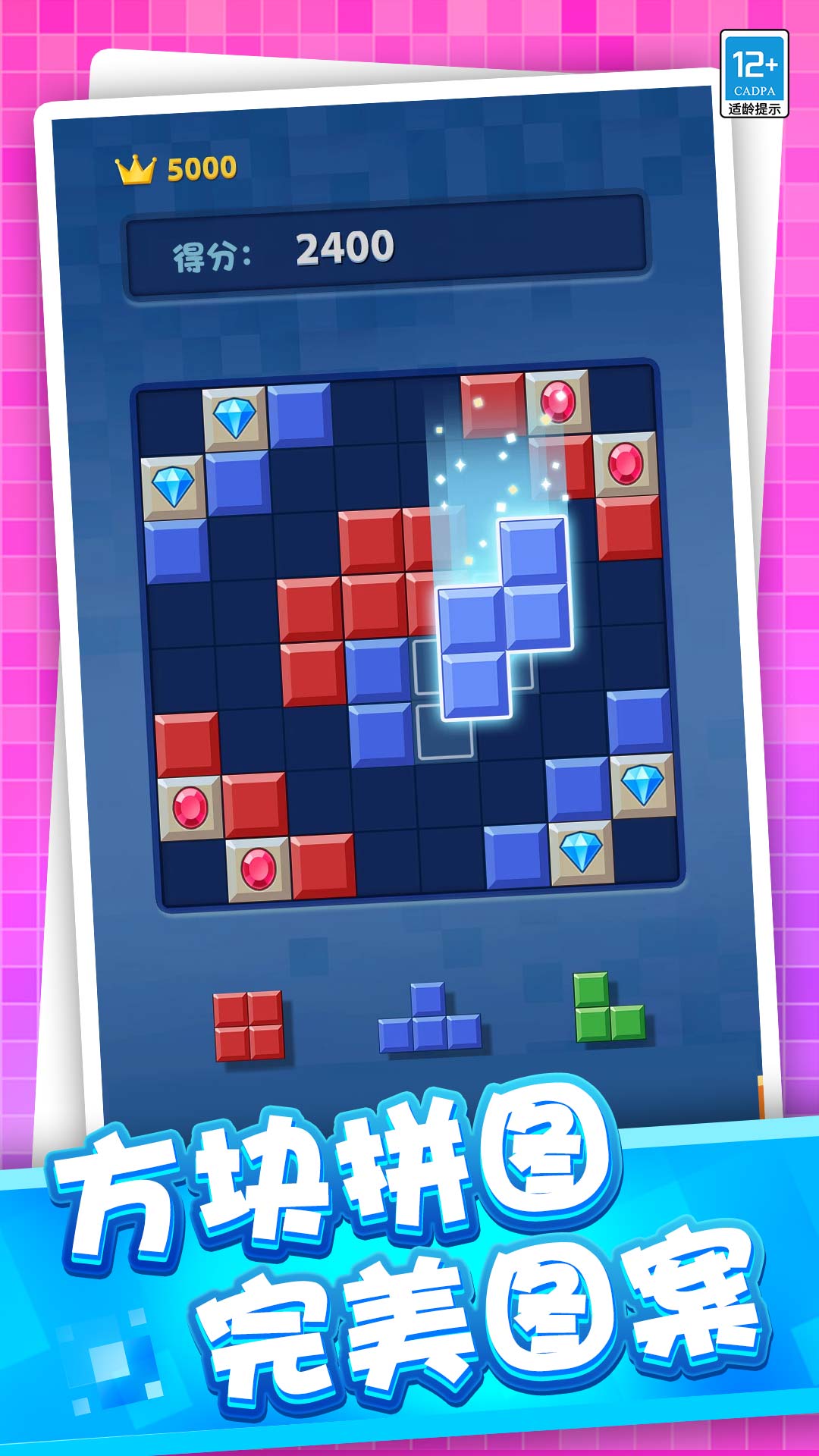 粉碎罗斯方块图1
