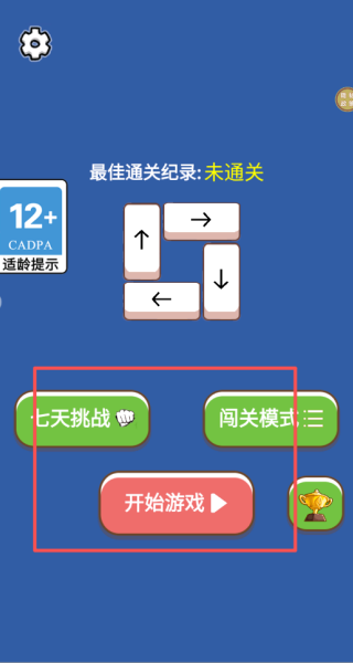 我是消除王游戏图1