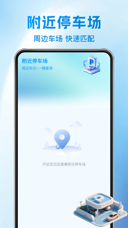 铁路火车余票一键查app图1