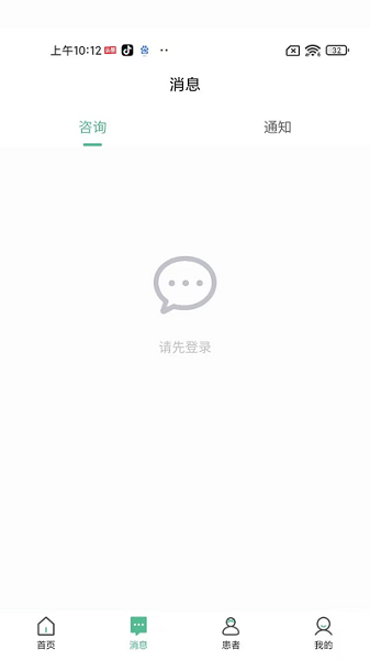 益心云医医生端app图1