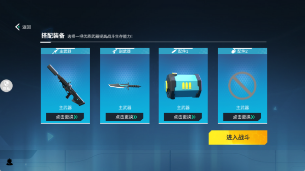 异能射击游戏图2
