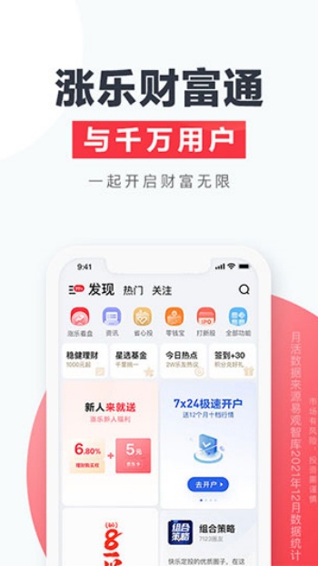 华泰证券app图5