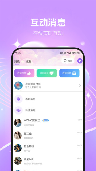 倾听app图2