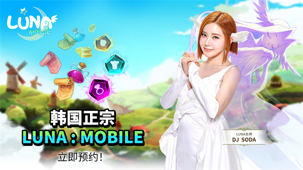 luna露娜手游图1