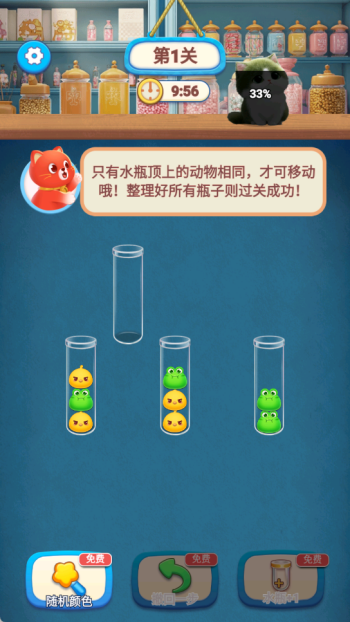 比尔叠叠消游戏图3