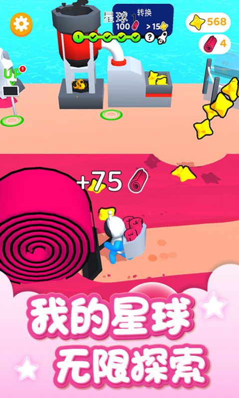 我的星球世界图1