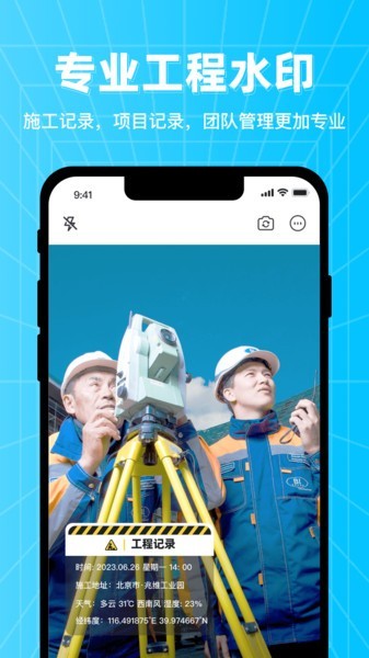 万能编辑水印相机app图3