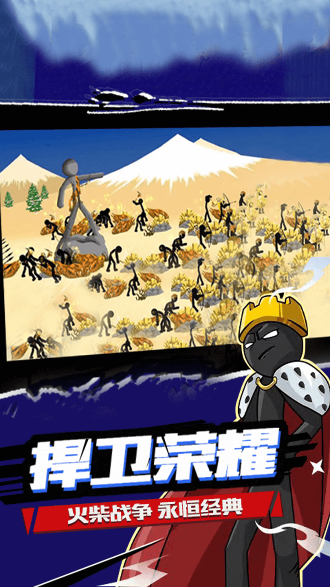 火柴人遗产大战游戏图2