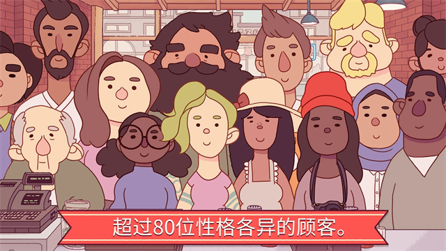 可口的披萨2025最新版图1