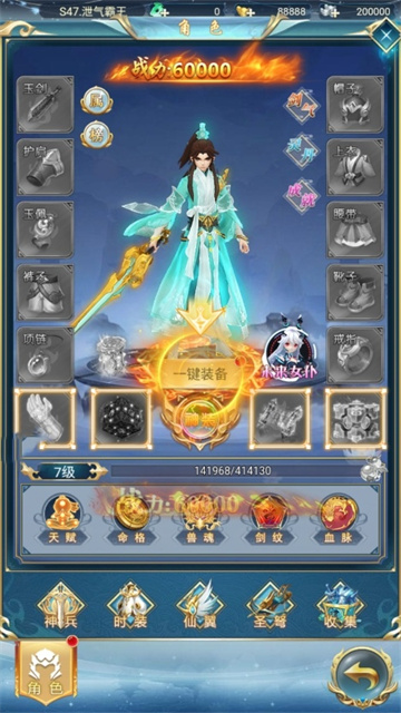 搜仙记官方版图4