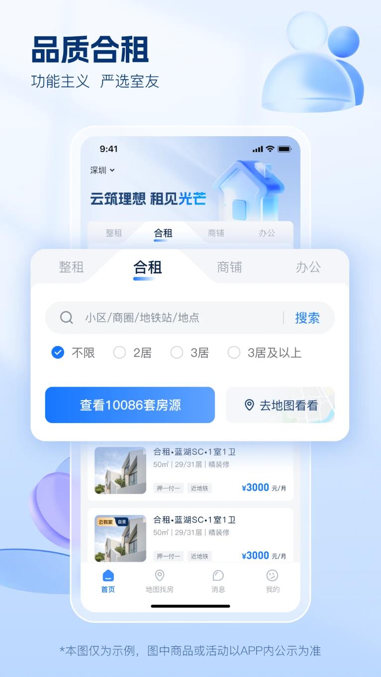 云有家图3