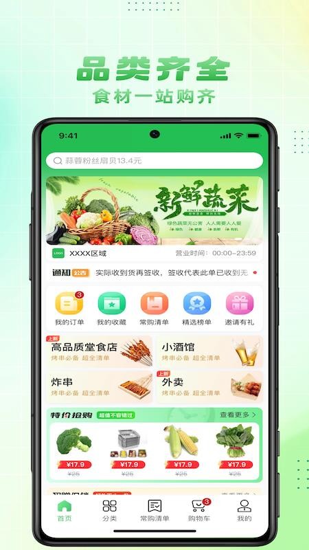 博育连连供app图3