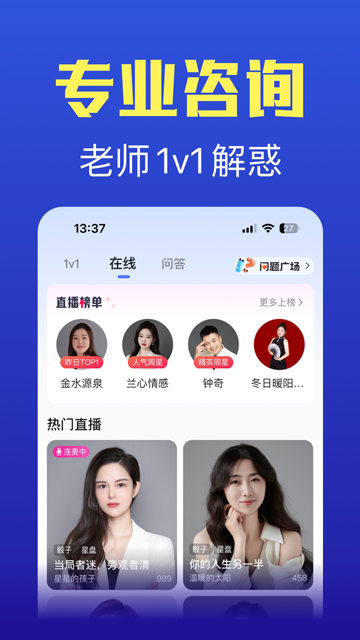 橡子星座app图3