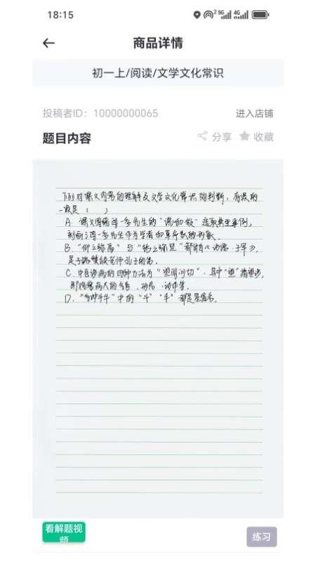 智教学府app图1