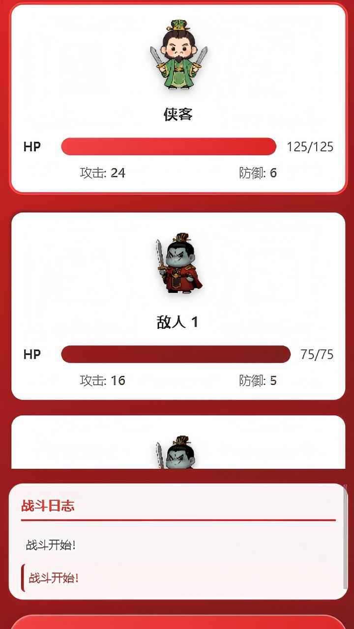热血桃园斗游戏图2