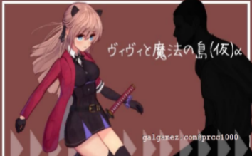 薇薇和魔法之岛图2