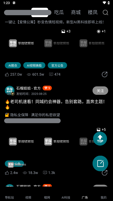 草榴视频app图1
