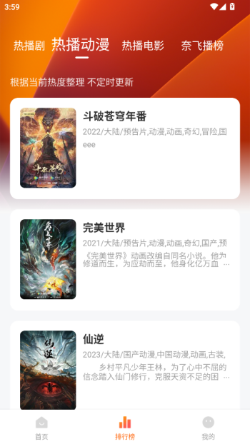 追剧达人app安卓最新版图2
