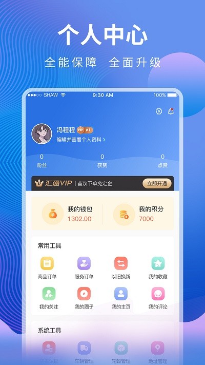 汇修帮最新版图2