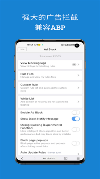网梭浏览器app图1
