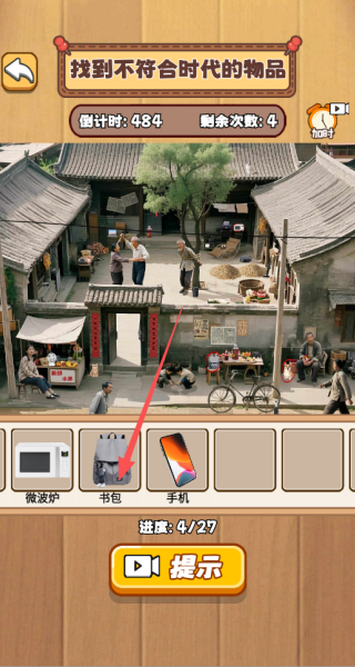美好的世界游戏图3