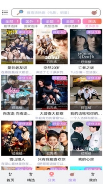 泰剧tv软件图4