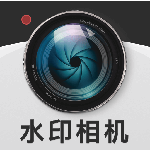 自动修改水印相机软件