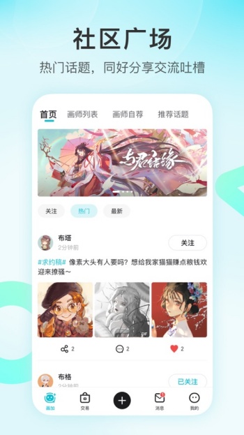 画加官网版图3