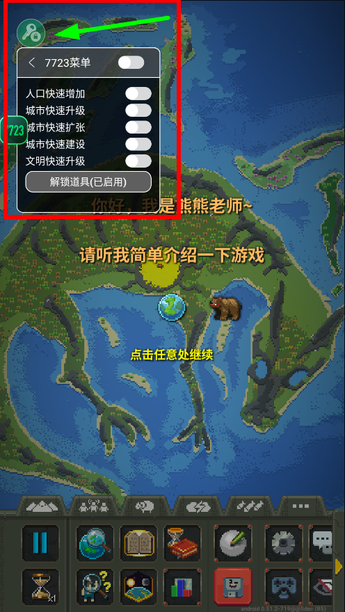 世界盒子0.51.2破解版