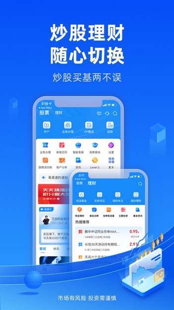 恒泰证券手机版图3