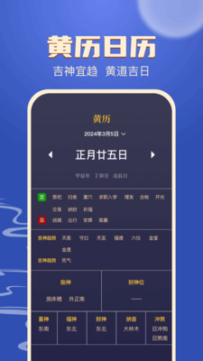 手相图解软件图1