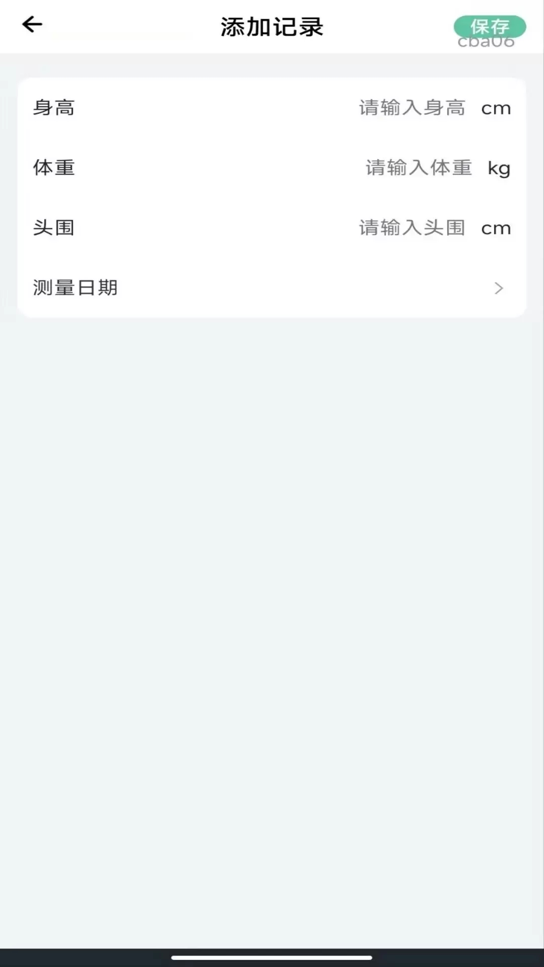打疫苗接种记录软件图2