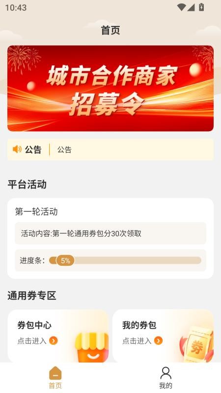 数融宝app图1