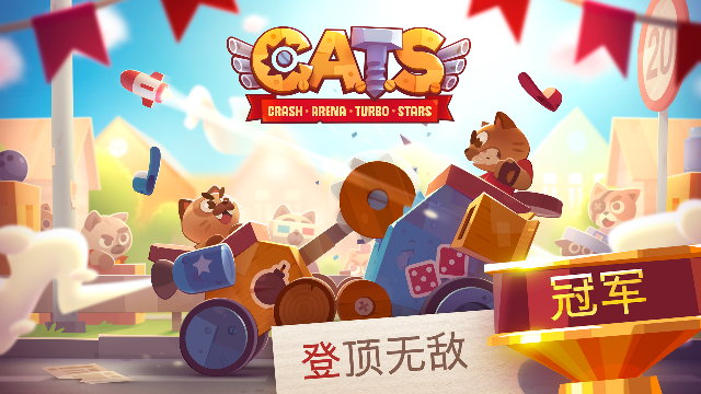 喵星大作战破解版图3