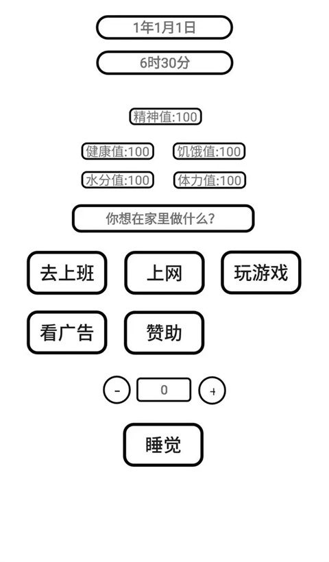 一百块钱的梦想游戏图1