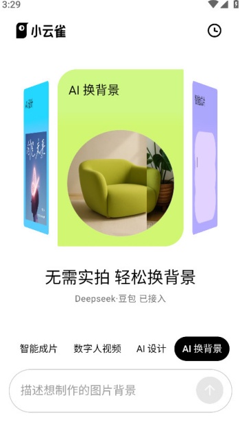 小云雀app官方版图4