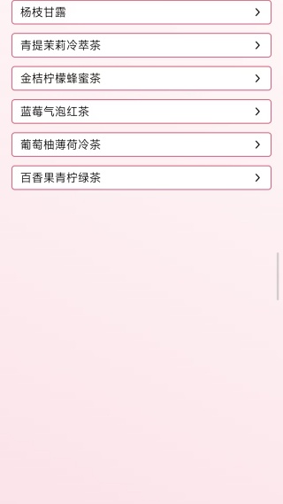 果汁调调乐游戏图2