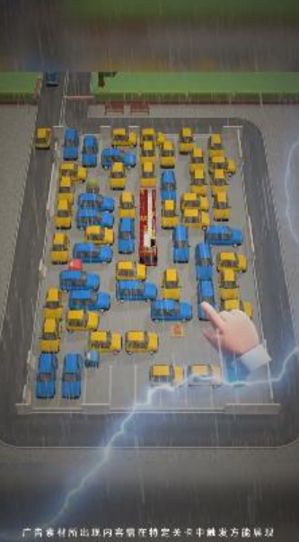 倒车我最牛游戏图1