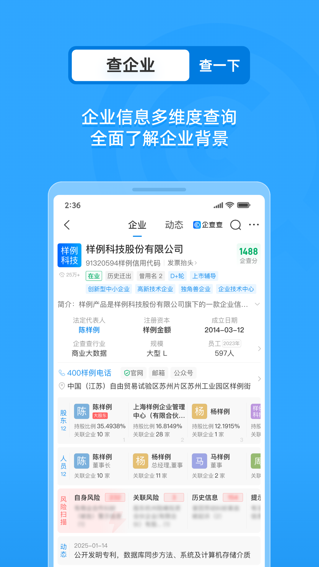 企业征信查询最新版图1