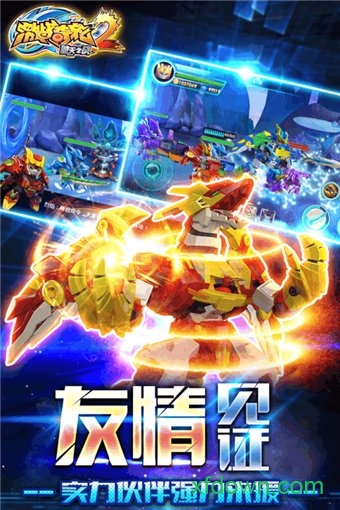 激战奇轮2游戏图3