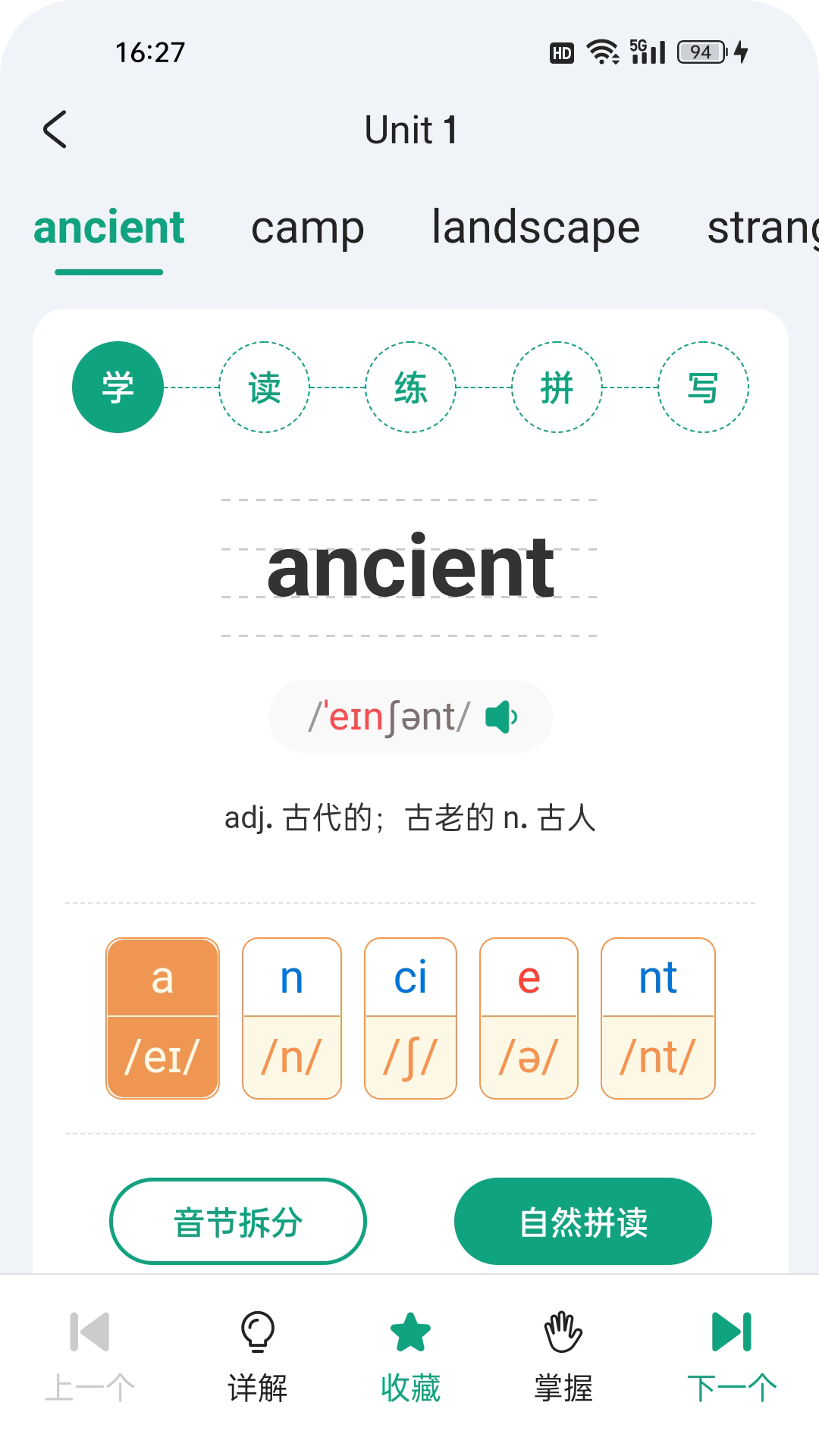 优学同步英语app图4