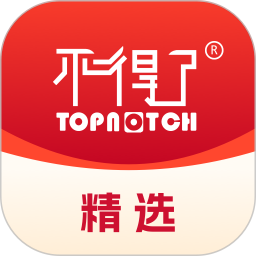 不得了精选app