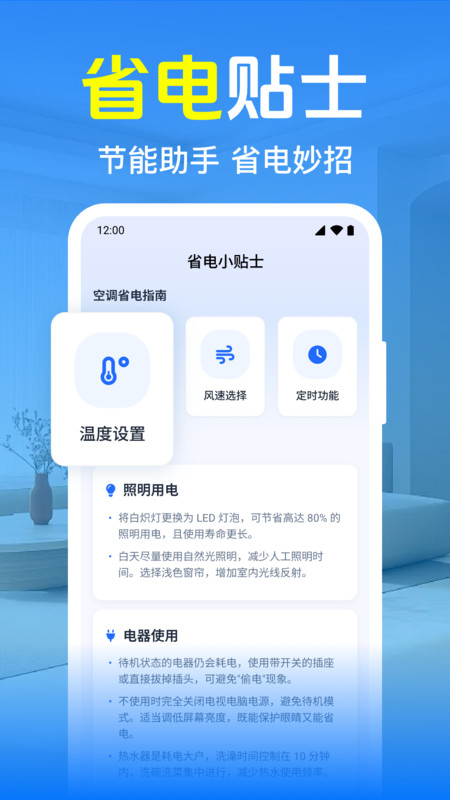 空调遥控器速配大师软件图3