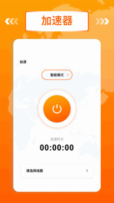 魔方加速器app