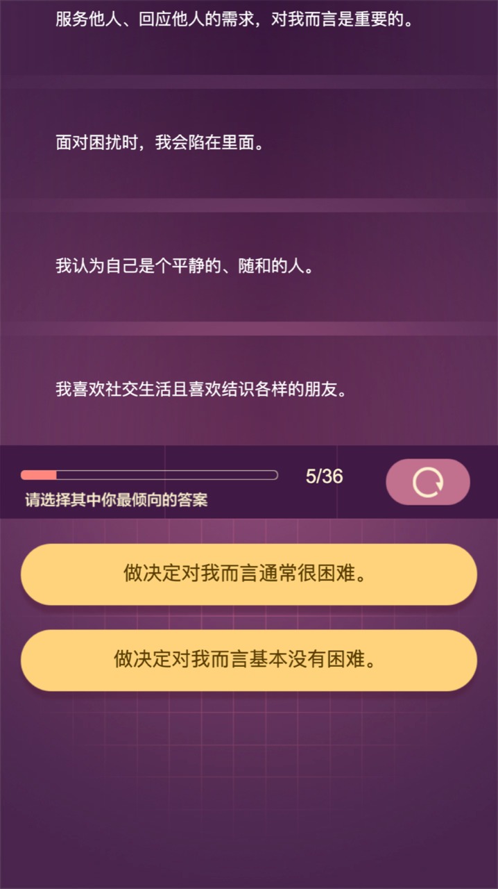 九型人格游戏图2