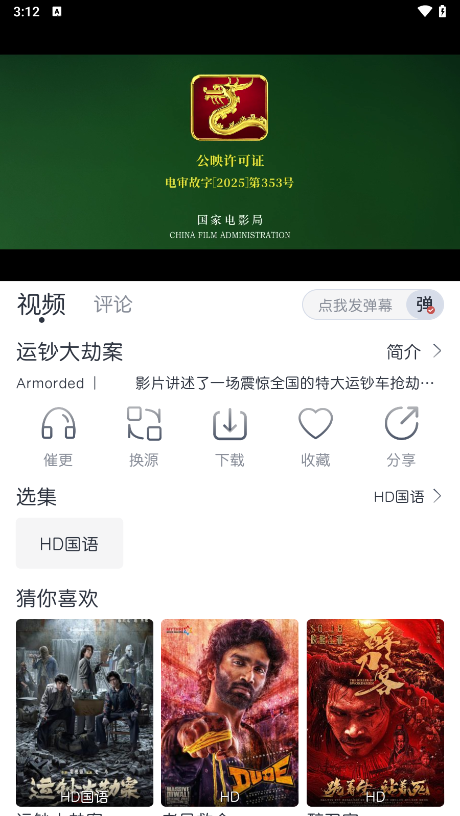 猫放时光软件图2