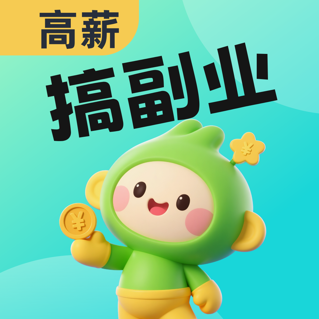 趣业兼职app