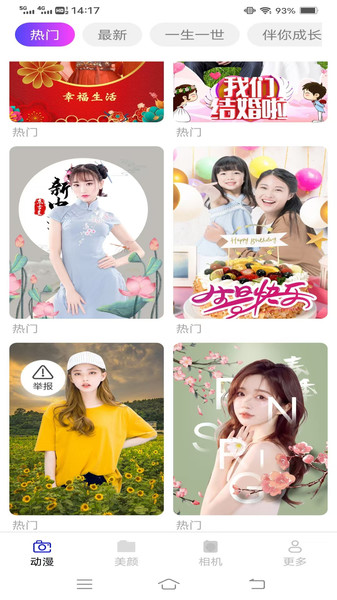 熹光相机app图2
