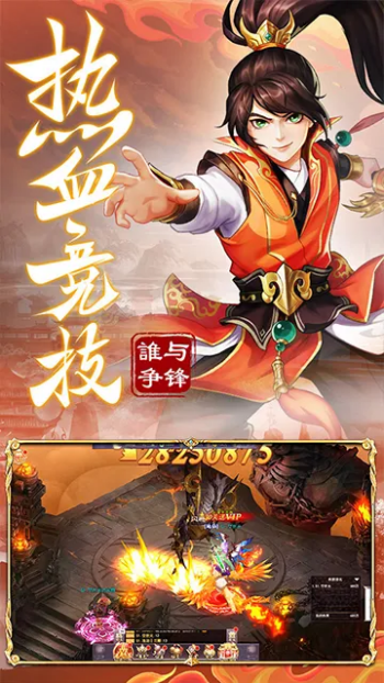 九州仙剑传步步登神图1